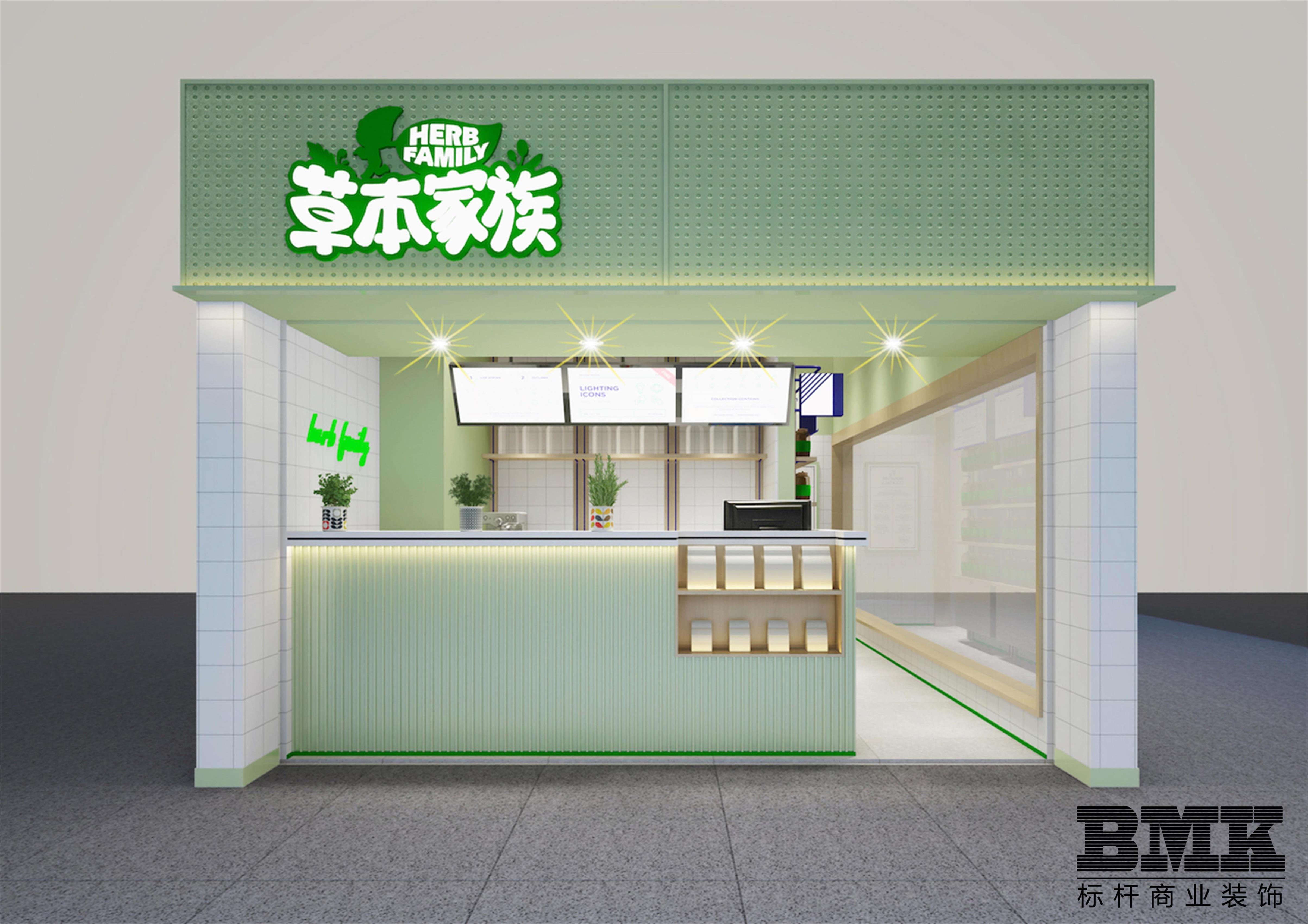 新街口草本家族奶茶店